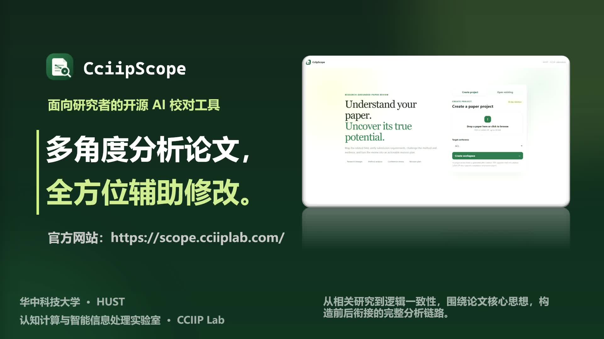 CCIIPScope 项目演示视频封面